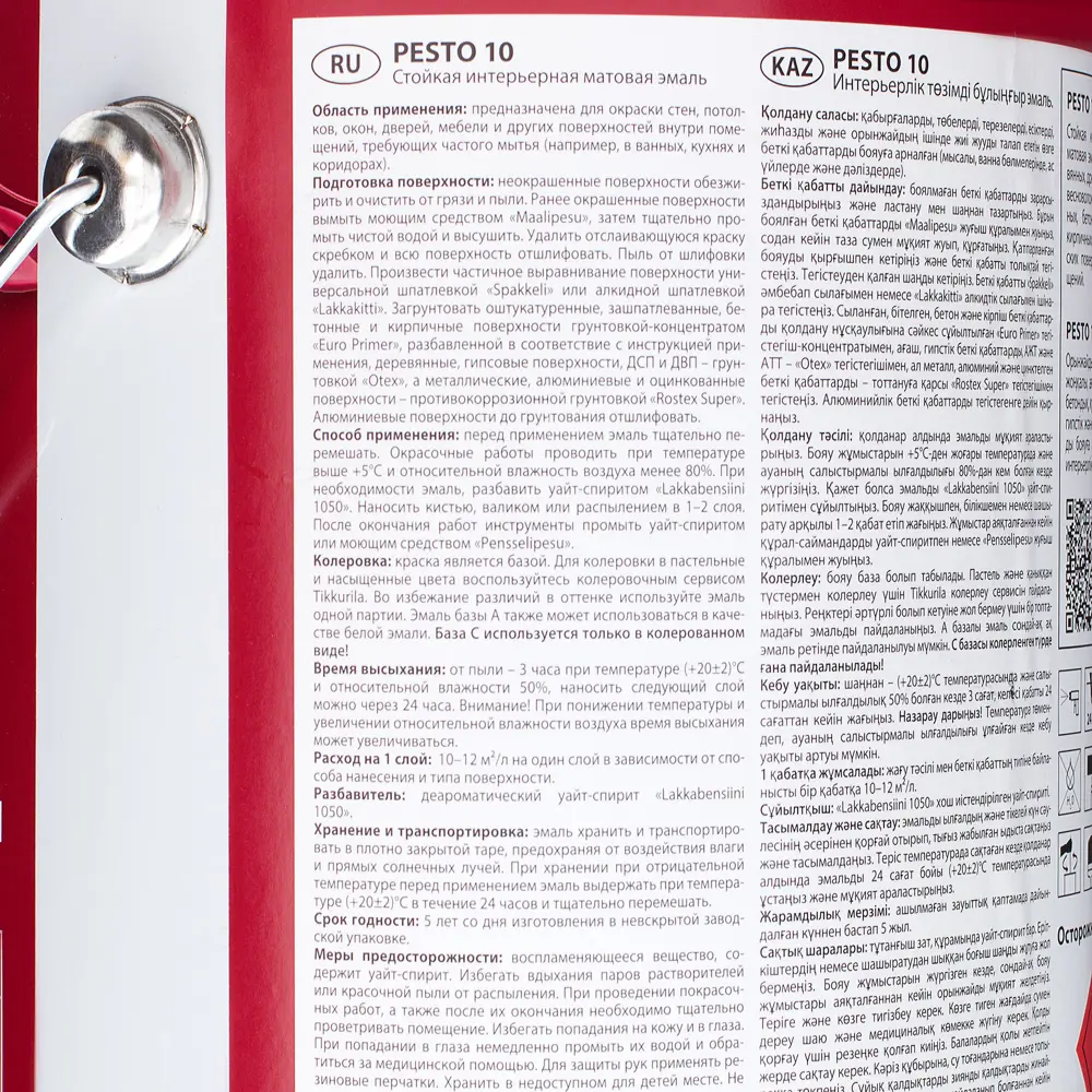 Эмаль Tikkurila Pesto 10 матовая для интерьера и экстерьера 14195902 STLM-0852935 - Вид №3