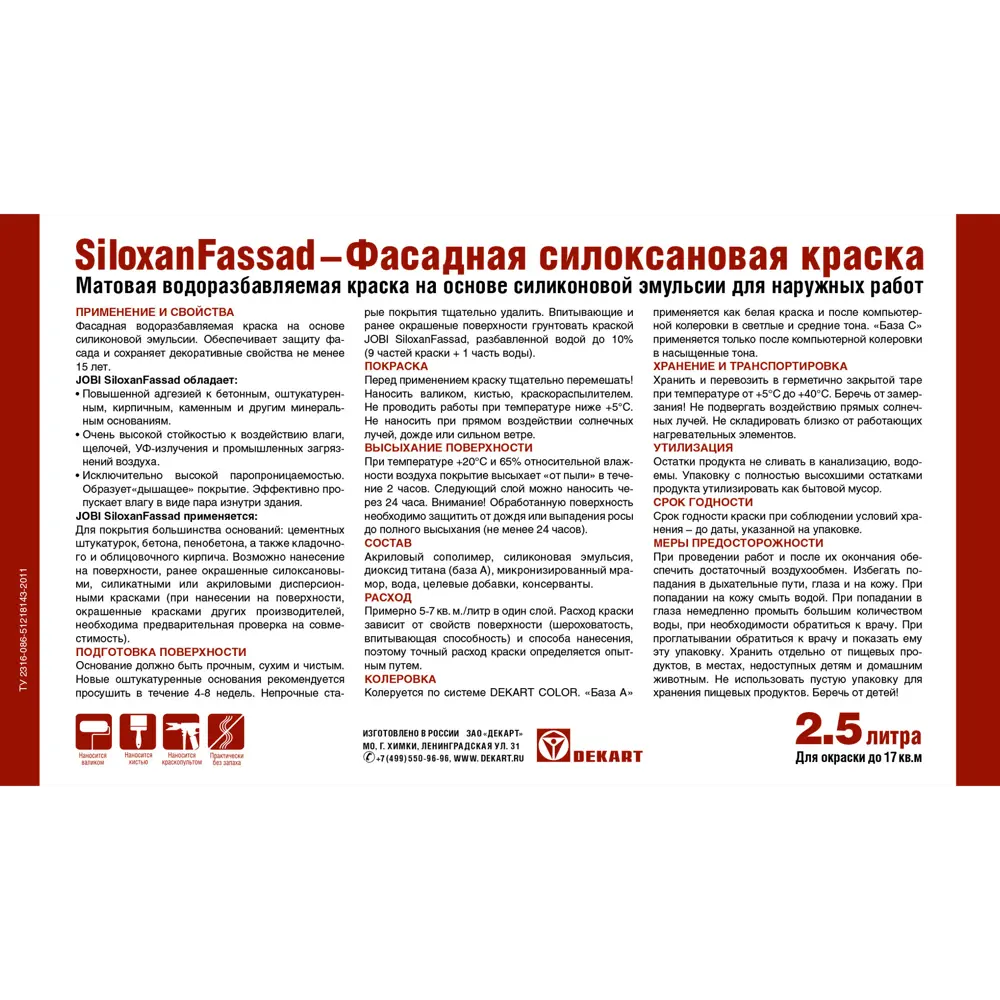 Фасадная краска Jobi Siloxanfassad с эффектом декоративной штукатурки 87003744 STLM-1412871 - Вид №1