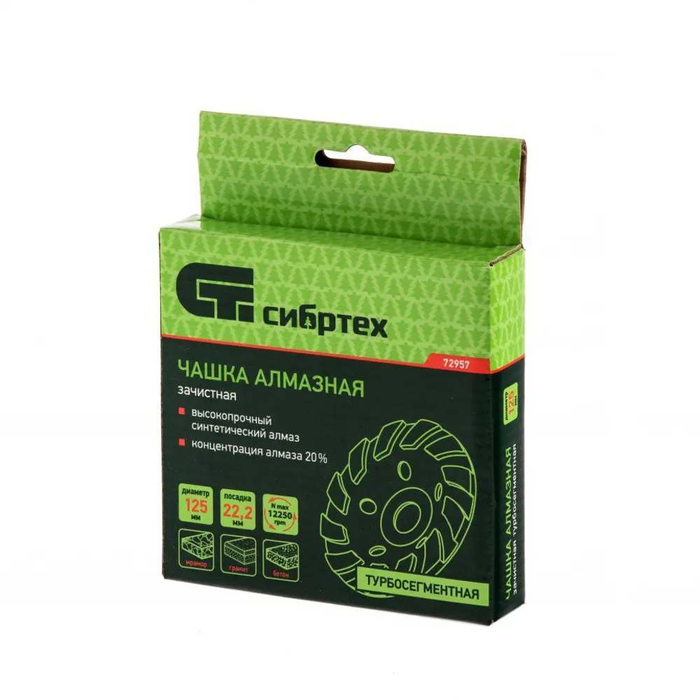 Чашка алмазная турбо Сибртех 125x22.2 мм STLM-2010654 - Вид №1
