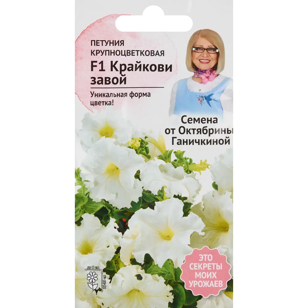 Петуния Крайкови завой F1 10 шт. 83583690 STLM-2128747 СЕМЕНА ОТ ОКТЯБРИНЫ ГАНИЧКИНОЙ 