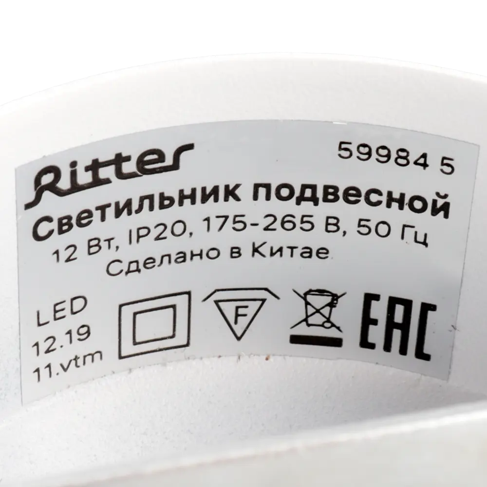 Спот точечный светодиодный подвесной Ritter Arton 59984 5 теплый белый свет цвет белый 83979065 STLM-2190542  - Вид №8