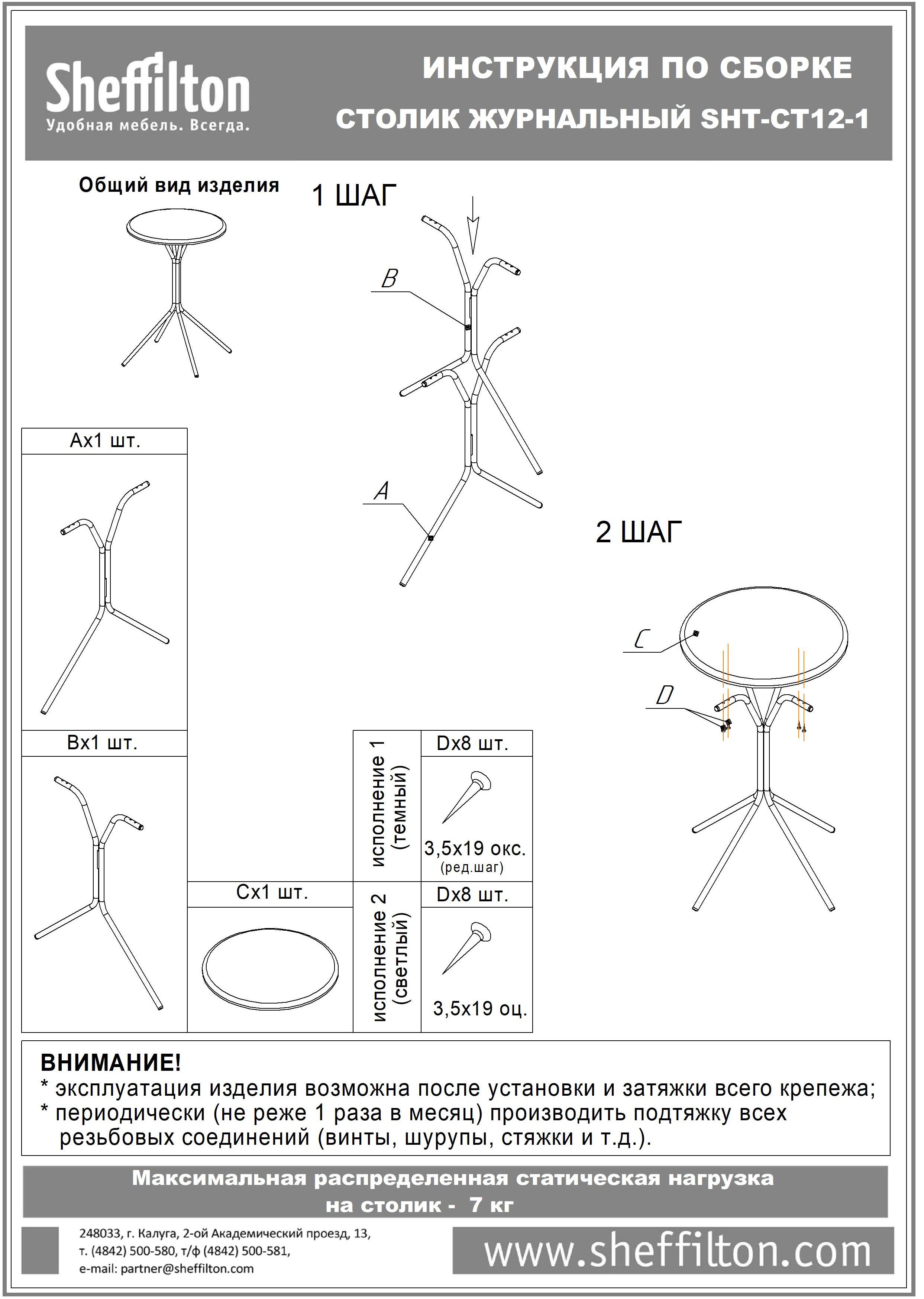 Столик кофейный SHT-CT12-1 Santreyd  - Вид №7