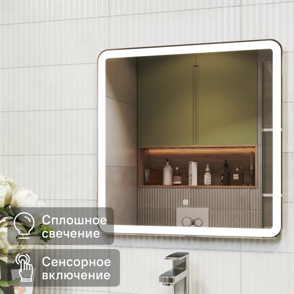 Зеркало Vigo Bora Classic LED с интегрированной подсветкой для ванной 84005330