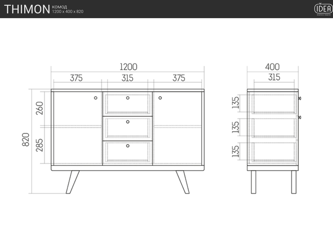 IDC029002930 The IDEA Комод THIMON v2  - Вид №9