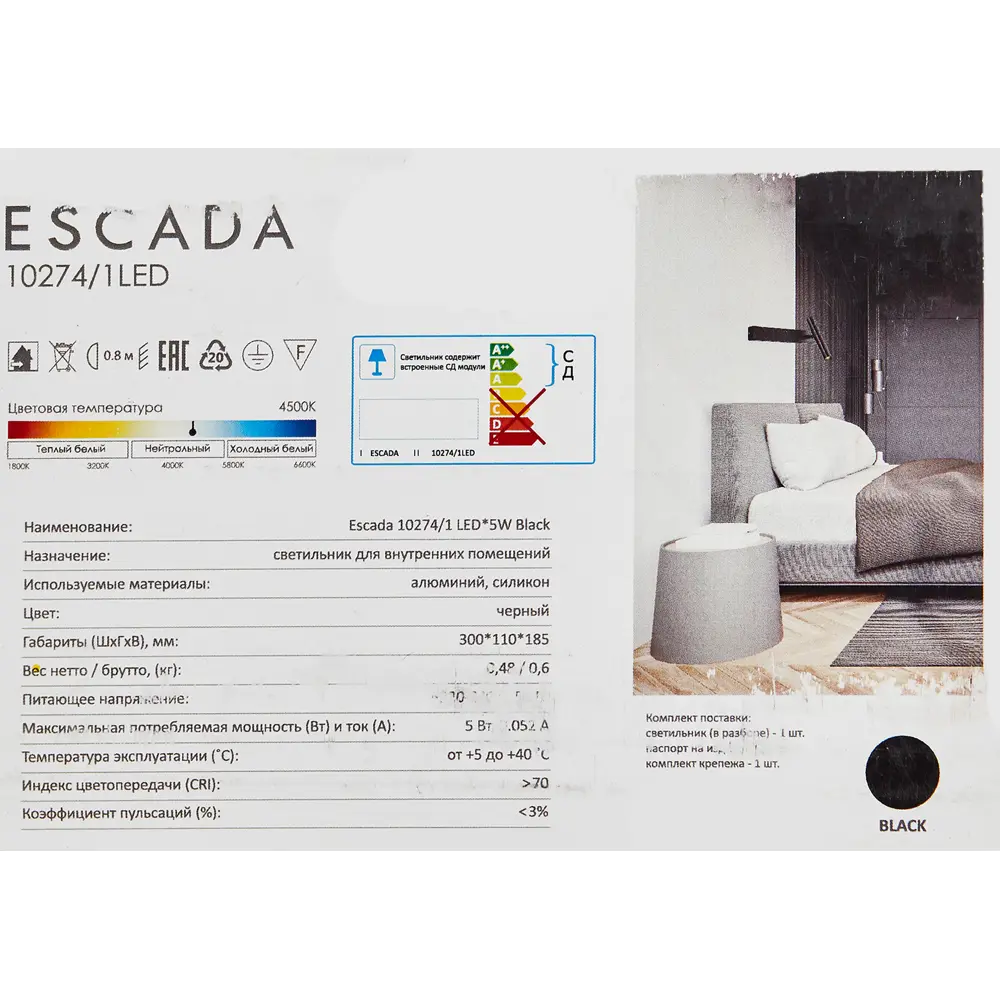 Escada Pulsar 10274/1 - современное настенное бра с поворотным плафоном 89377584 STLM-1491185 - Вид №7