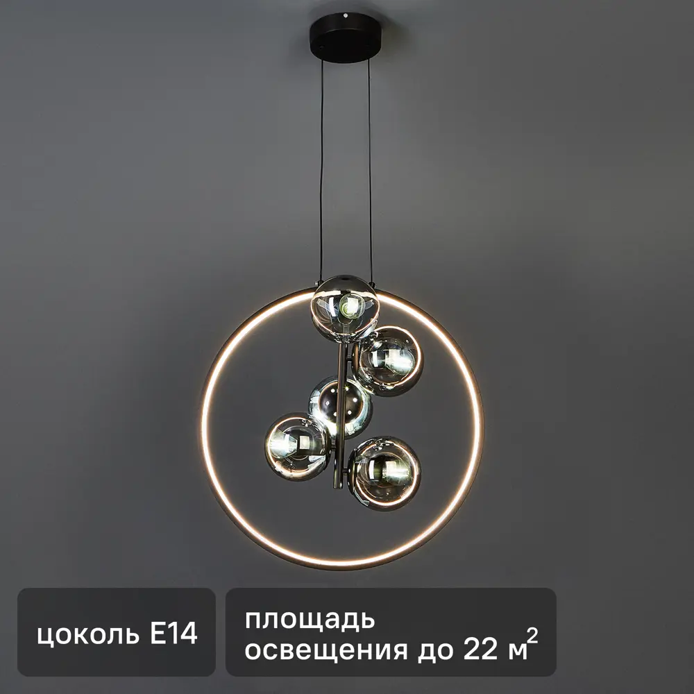 Люстра SCHAFFNER Letto с LED-кольцом и регулировкой высоты 89353897 STLM-0933396