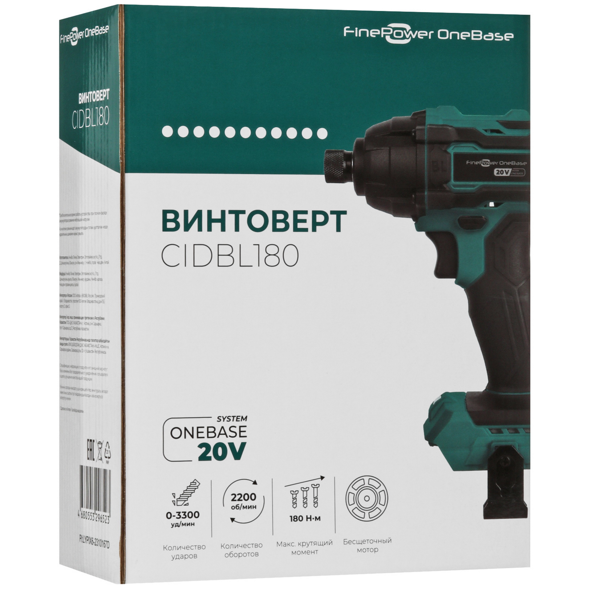 Винтоверт FinePower CIDBL180 OneBase20 Без АКБ 5433301 STDN-0108846 - Вид №8