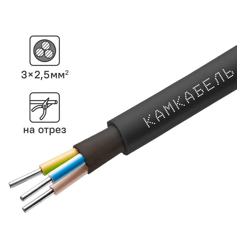 Кабель Камкабель АВВГ 3x2.5 на отрез ГОСТ 86557106 STLM-2143678 