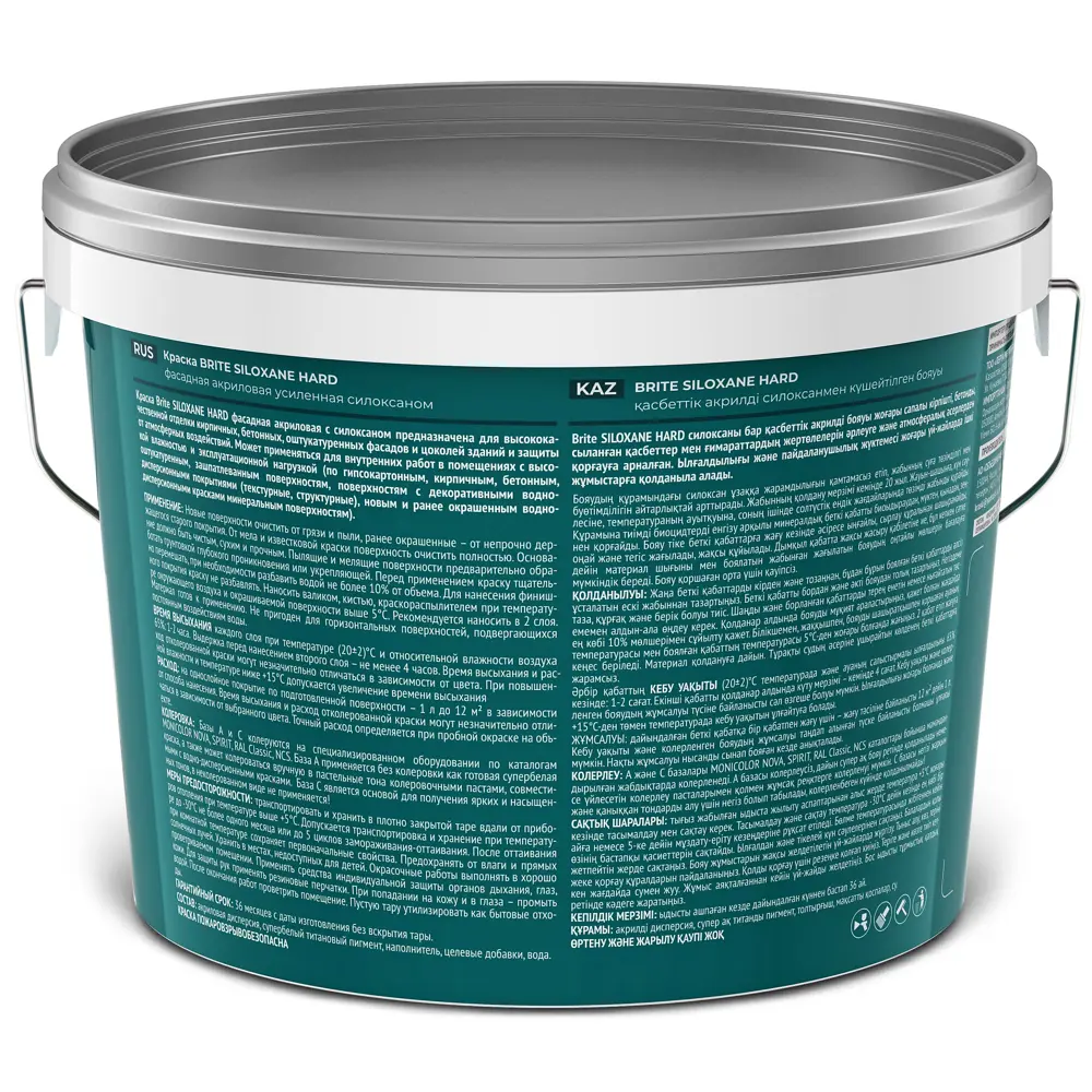 Краска фасадная Brite Siloxane Hard матовая цвет прозрачный база С 2.7 л STLM-2051714 - Вид №1
