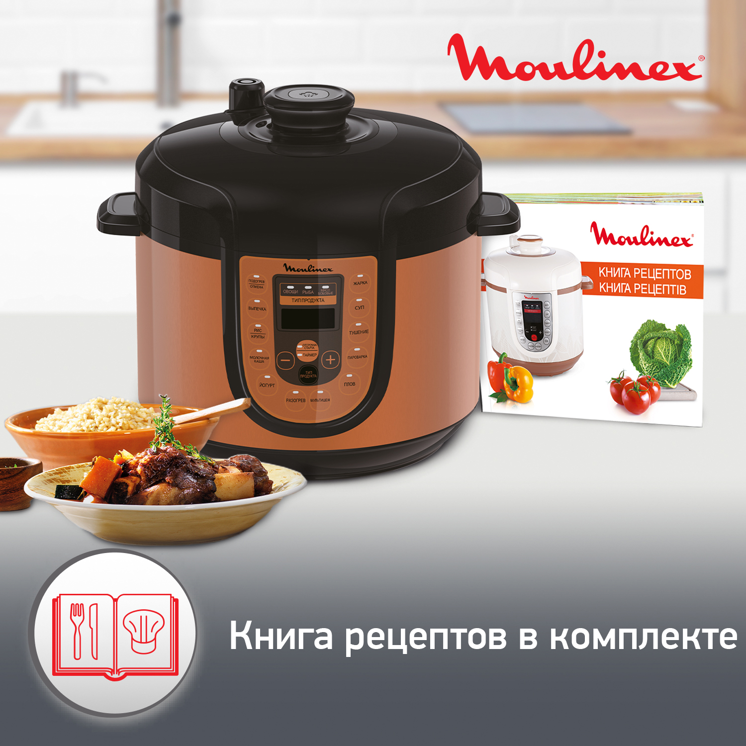 1370355 Мультиварка-скороварка MOULINEX CE5A0F32 бронзовый STDN-0044699 - Вид №14