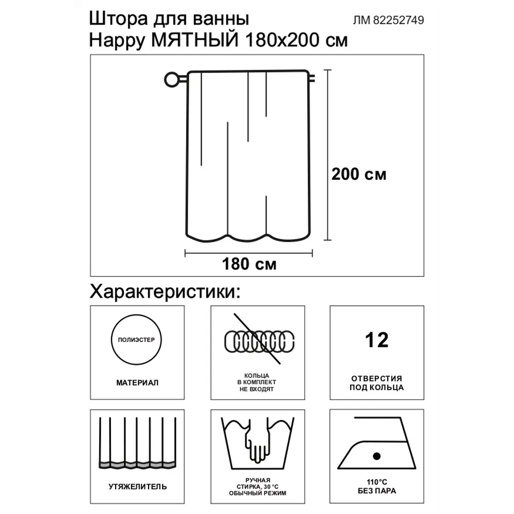 Штора для ванной Sensea Happy 180x200 см полиэстер цвет мятный STLM-2111889 - Вид №6