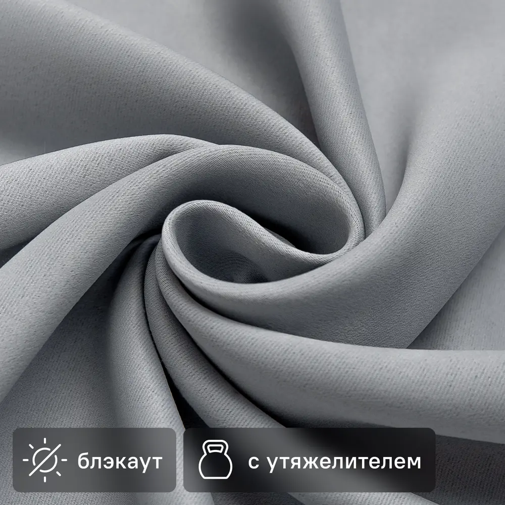 Santreyd Блэкаут ткань для штор серый гранит 280 см 89335484 STLM-1056442