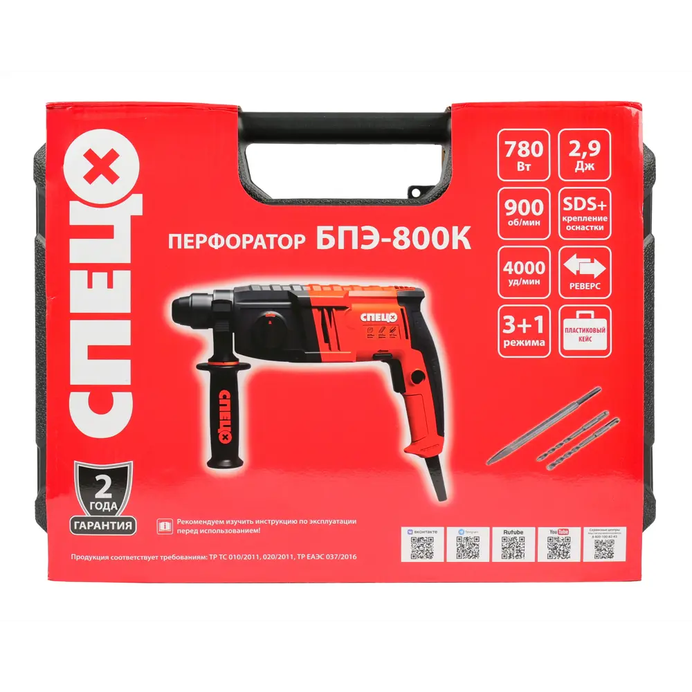 Перфоратор сетевой SDS-plus Спец БПЭ-800K, 780 Вт, 2.9 Дж STLM-2077794 - Вид №8
