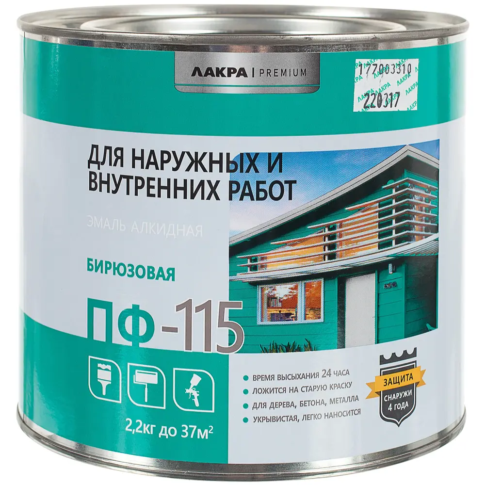 Эмаль ПФ-115 Лакра DIY цвет бирюзовый 2.2 кг 18534692 STLM-2074566  - Вид №1