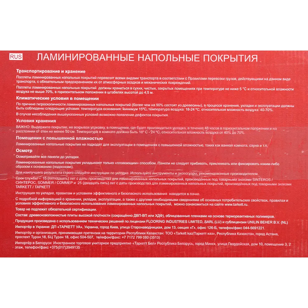 Ламинат Tarkett «Тизон» 33 класс толщина 12 мм с фаской 1.253 м² SOMMER STLM-2073900 - Вид №6