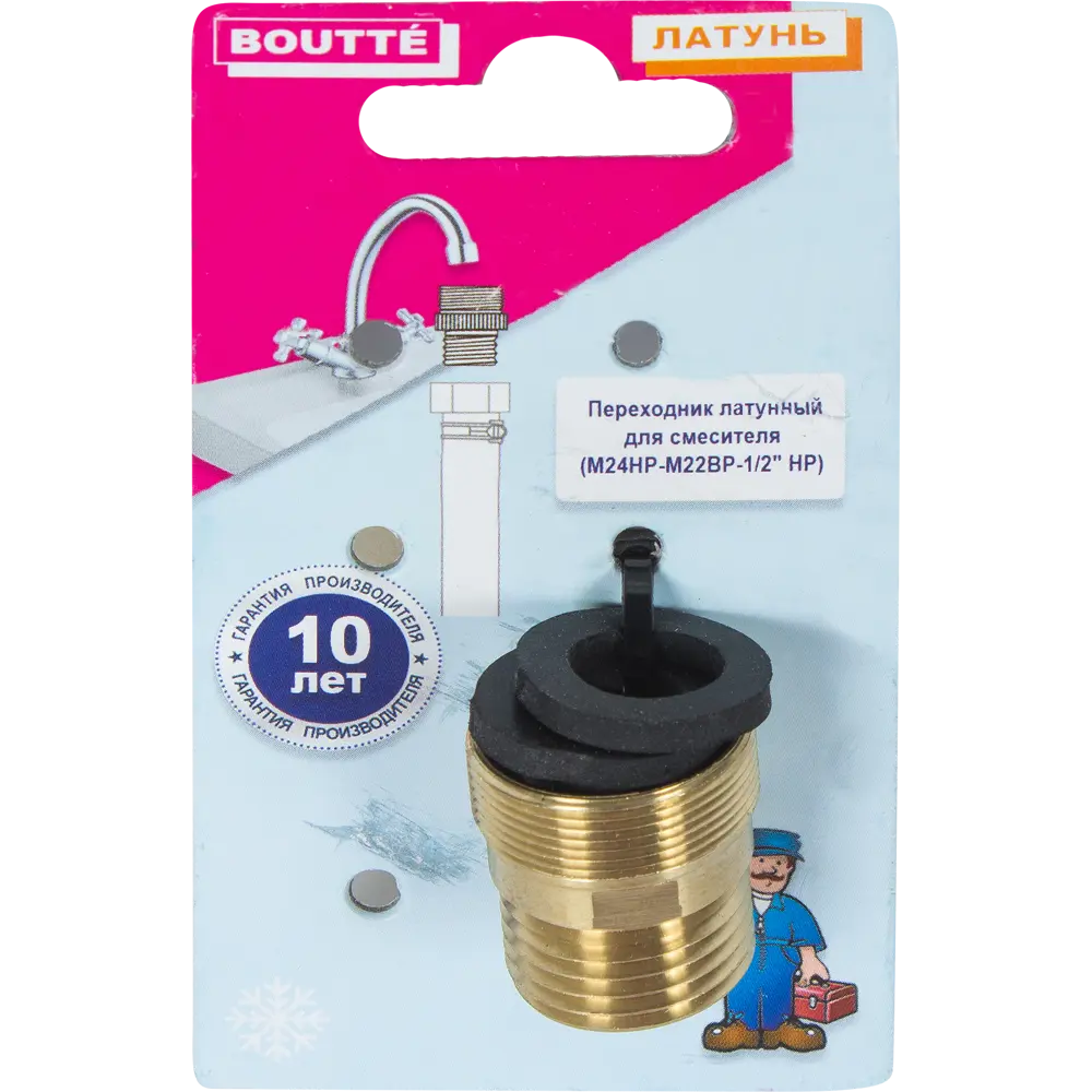 Латунный переходник BOUTTE для подключения шланга к крану 1/2" 82116652 STLM-0019487 - Вид №3