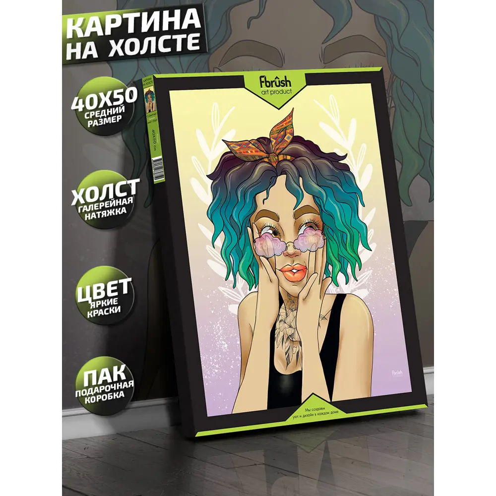 Картина на холсте Солнечная 40x50 см 85394537 STLM-2150922 FBRUSH  - Вид №3