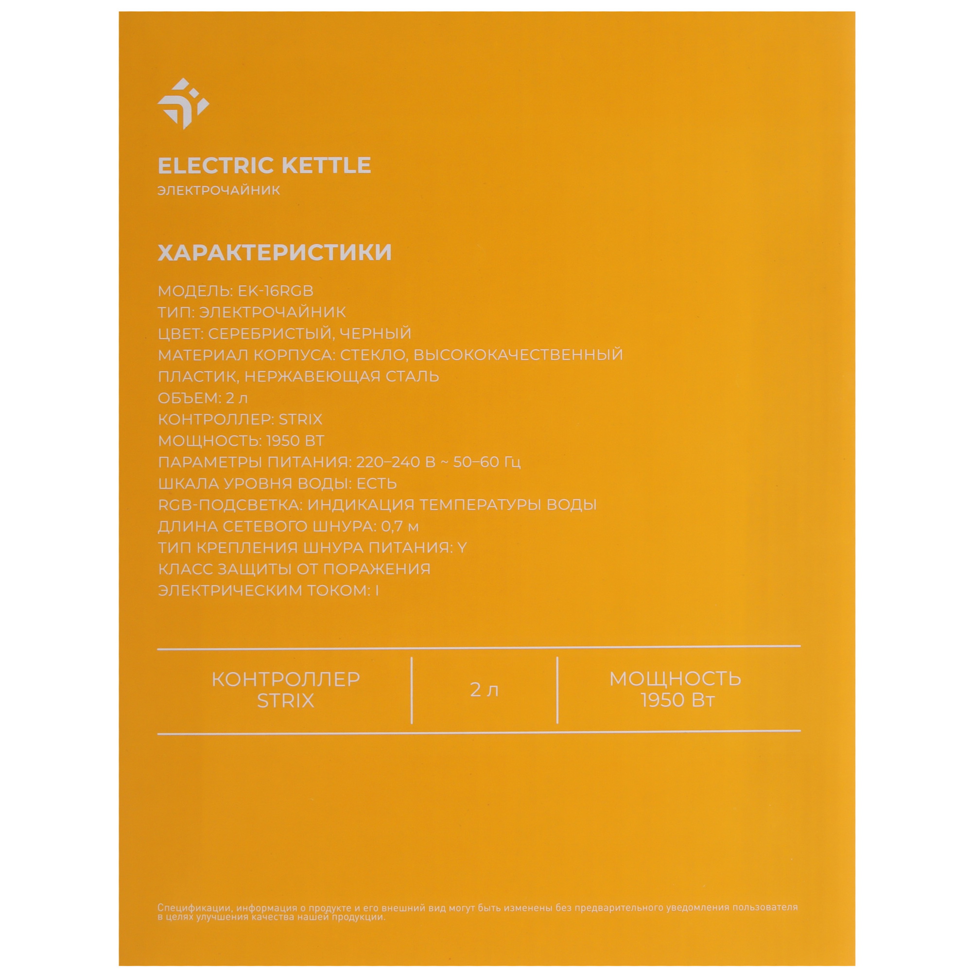 9111143 Электрочайник DEXP EK-16RGB серебристый STDN-0116250 - Вид №6