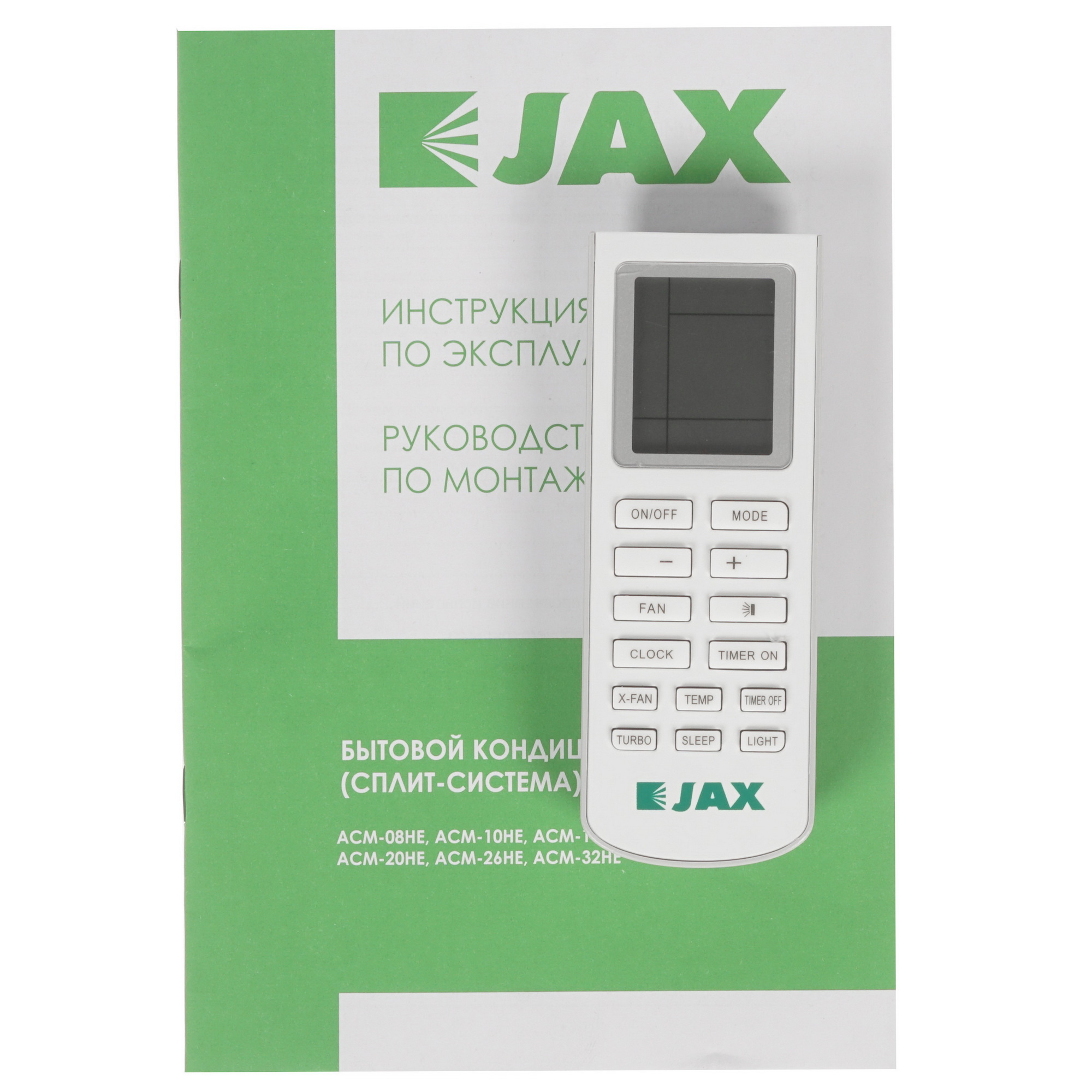 8128794 Кондиционер настенный сплит-система JAX ACM-20HE/ACM-20HE белый STDN-0118933 - Вид №10