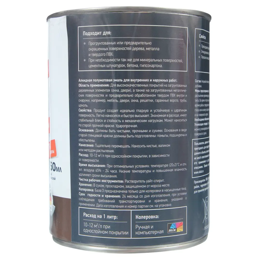 Универсальная алкидная эмаль Dufa полуматовая прозрачная база 3 для колеровки 0.75л 81965083 STLM-0015751 - Вид №2