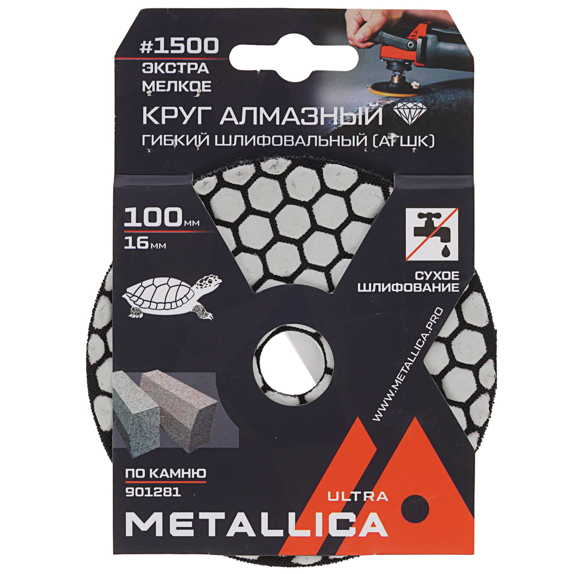 Круг алмазный гибкий METALLICA 901281 100 мм 9164942 STDN-0117595 - Вид №5