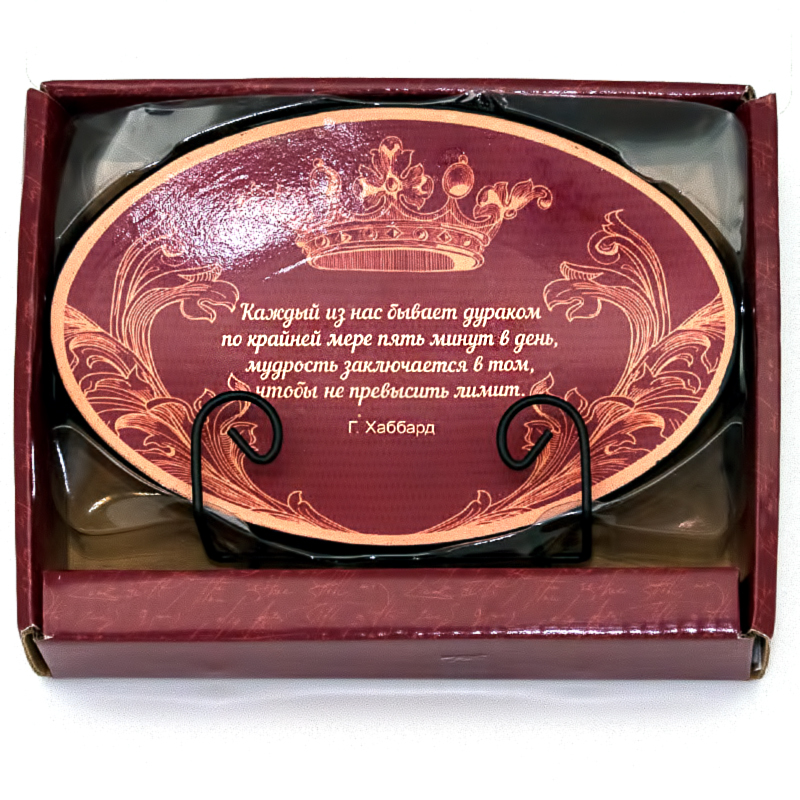 36243 Тарелка декоративная из доломитовой керамики 15.24 х 10.16 см Феникс-Презент 