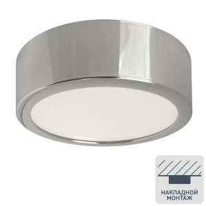 Светильник точечный светодиодный накладной CK80-6H-3-4-6K 3 м² регулируемый белый свет цвет хром