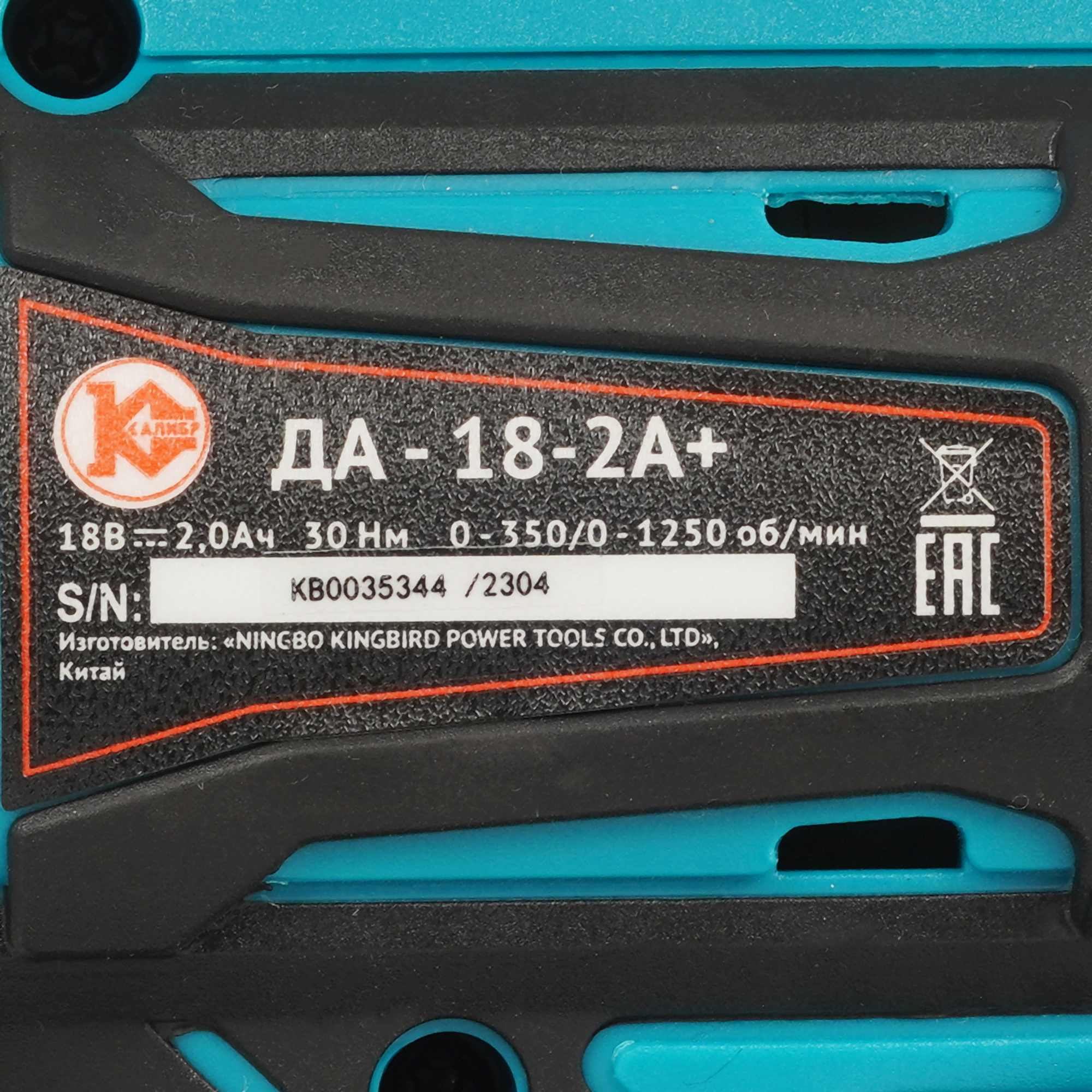 Дрель-шуруповерт Калибр ДА-18-2А+ 9085567 STDN-0123909 - Вид №3