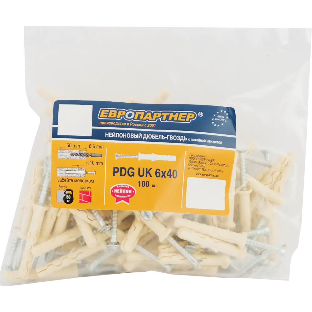 Дюбель-гвозди потайные для полнотелых материалов, 6x40 мм, нейлон, 100 шт ЕВРОПАРТНЕР STLM-2073168 - Вид №4