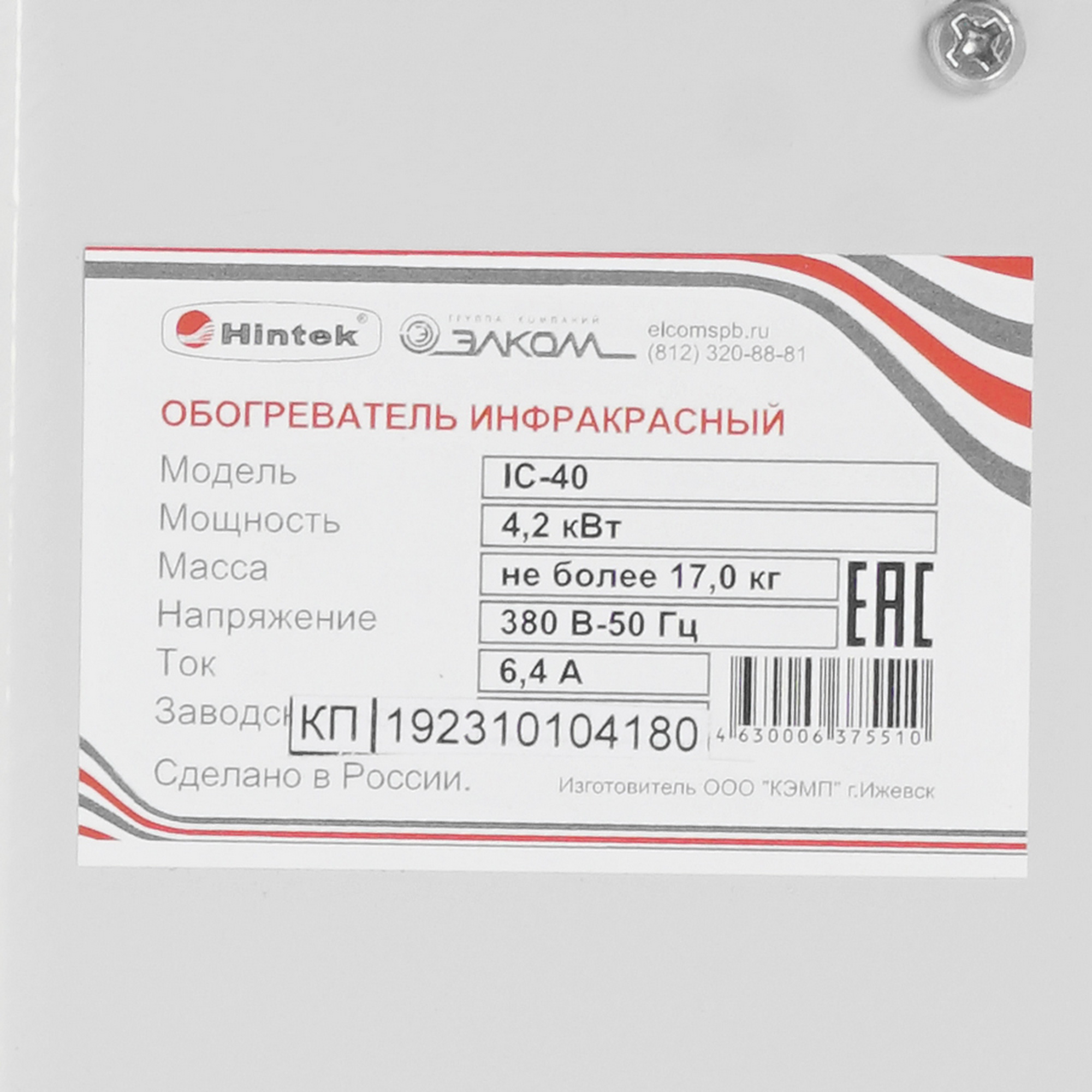 5095928 Инфракрасный обогреватель Hintek IC-40 STDN-0114173 - Вид №3