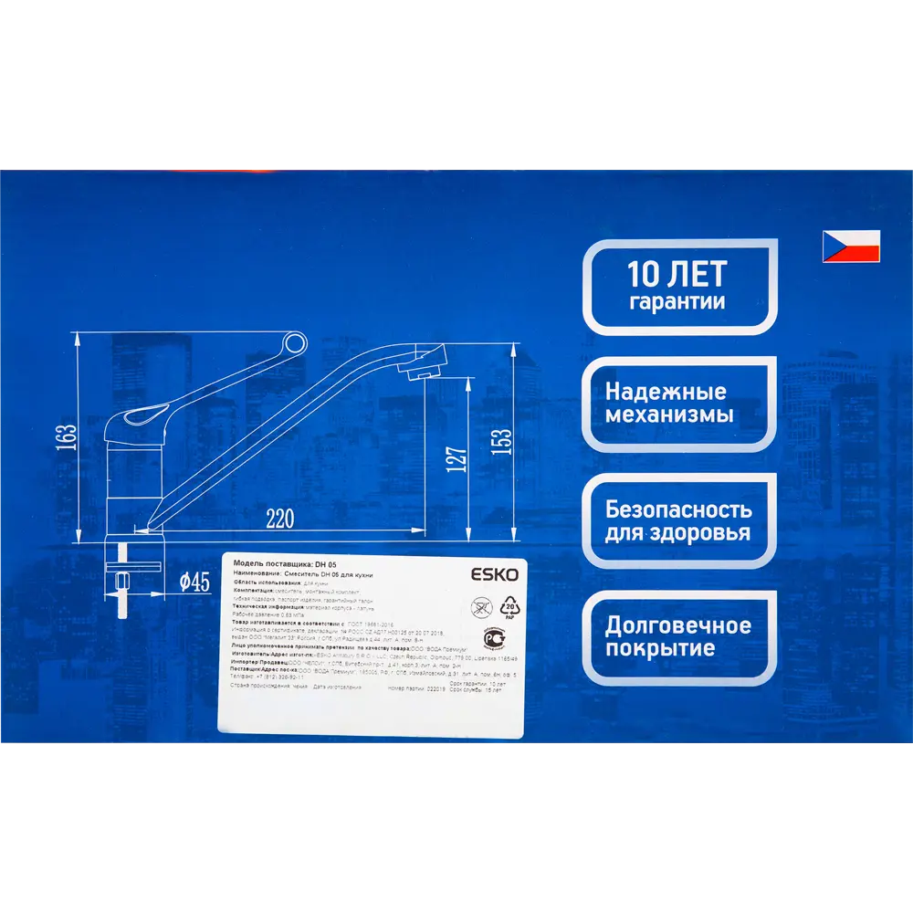 Кухонный смеситель ESKO Dhaka с аэратором для экономии воды 82137094 STLM-0020107 - Вид №4