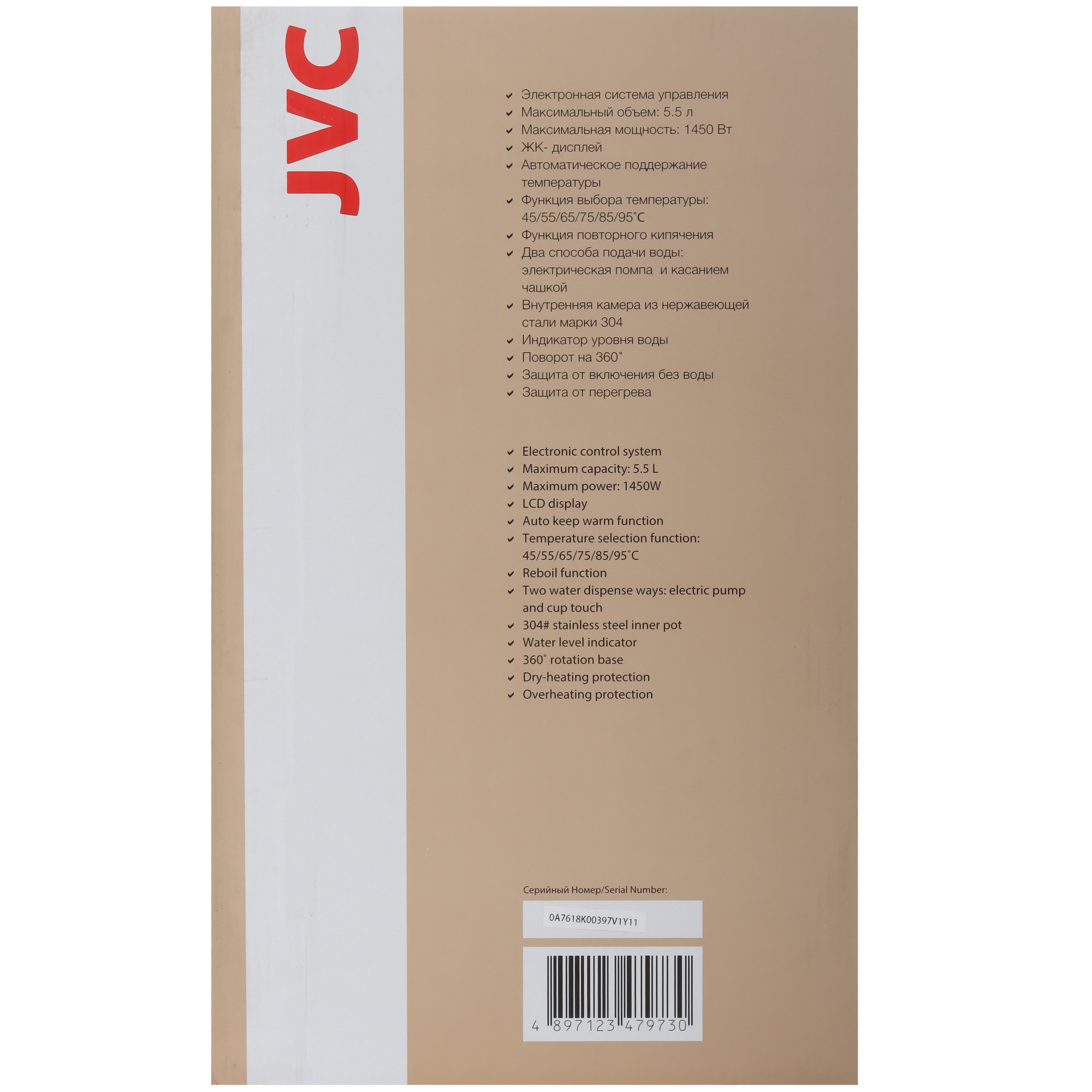 9052763 Термопот JVC JK-TP1047 серый STDN-0098823 - Вид №9