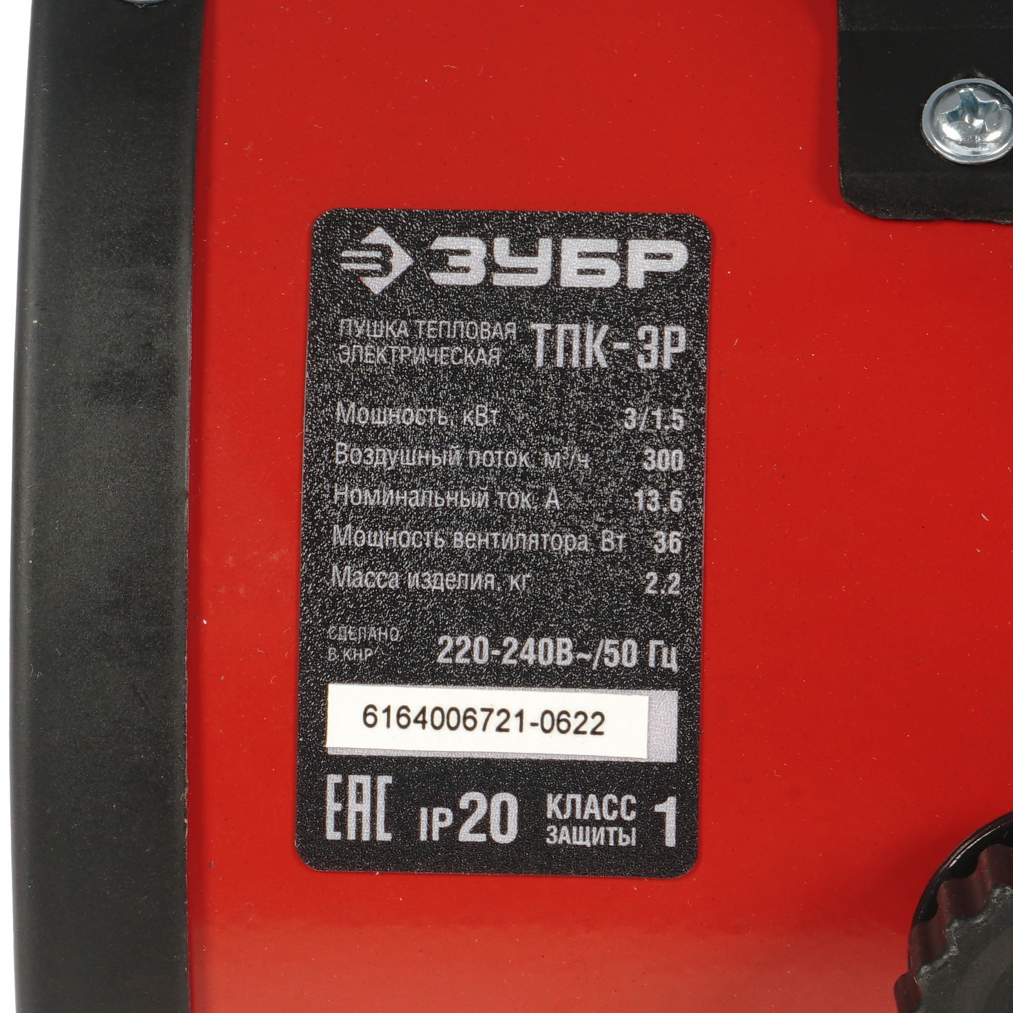 5057231 Тепловая пушка электрическая ЗУБР ТПК-3Р STDN-0046812 - Вид №4