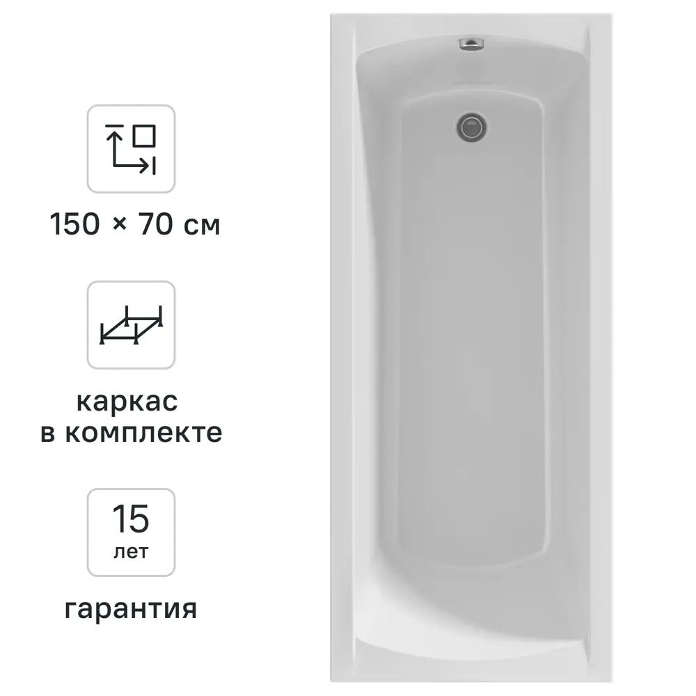 Акриловая ванна 100Acryl Ницца с каркасом 150x70 см 83240764 У99323 STLM-0039834