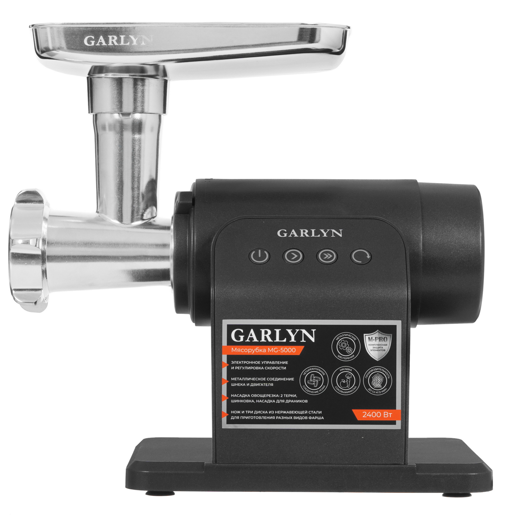 5349143 Мясорубка электрическая GARLYN MG-5000 черный STDN-0045608 - Вид №1