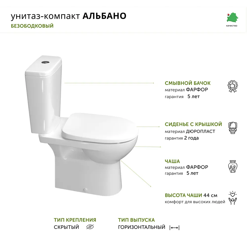 Унитаз-компакт Керамин Альбано безободковый двойной смыв STLM-2070951 - Вид №4
