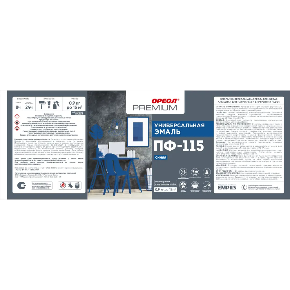 Эмаль Ореол Premium ПФ-115 глянцевая цвет синий 0.9 кг 82210115 STLM-2003251  - Вид №2