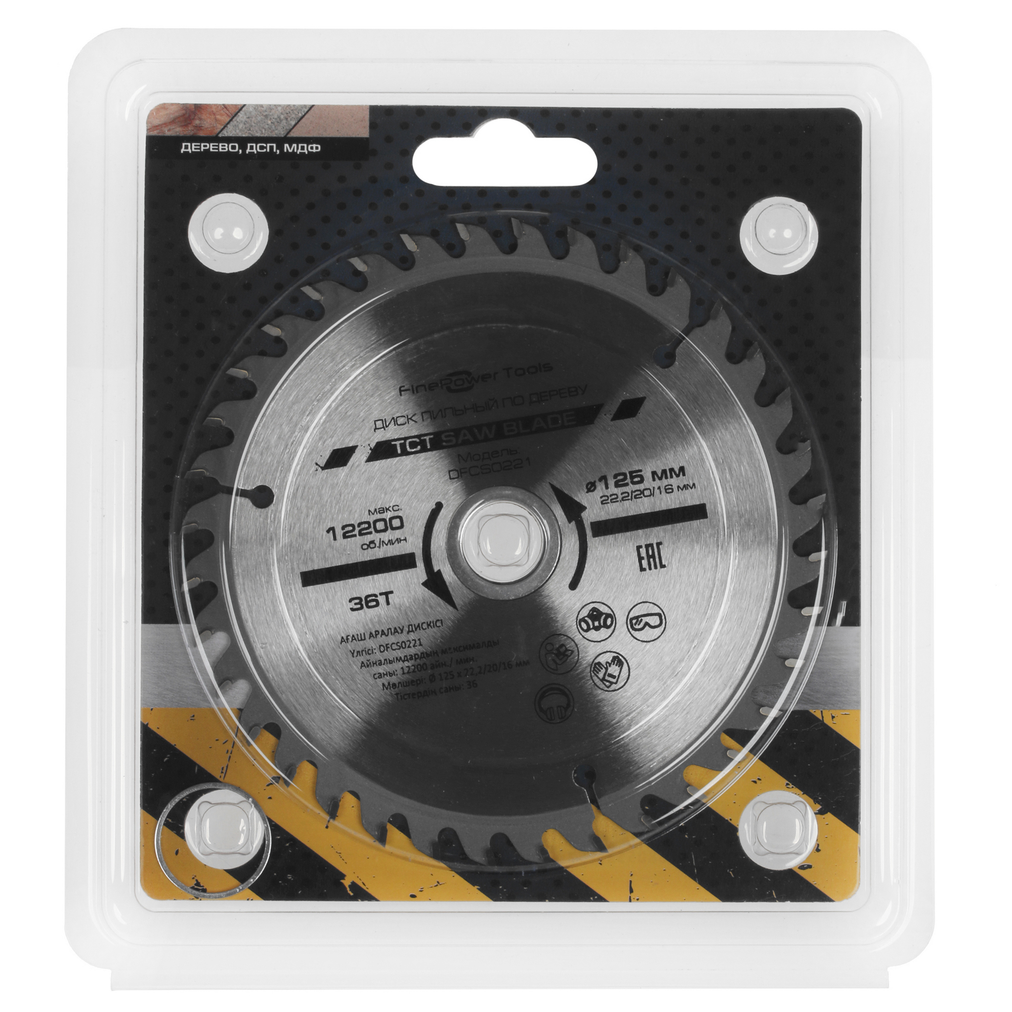 Диск пильный FinePower DFCS0221 4823097 STDN-0091262 - Вид №3