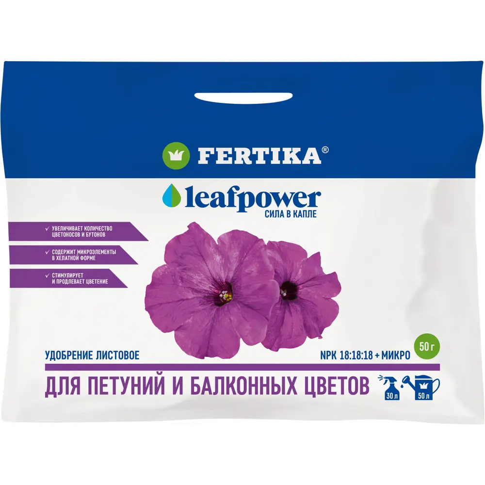 Удобрение Fertika Leaf Power для петуний 50 г 89460075 STLM-2063564 