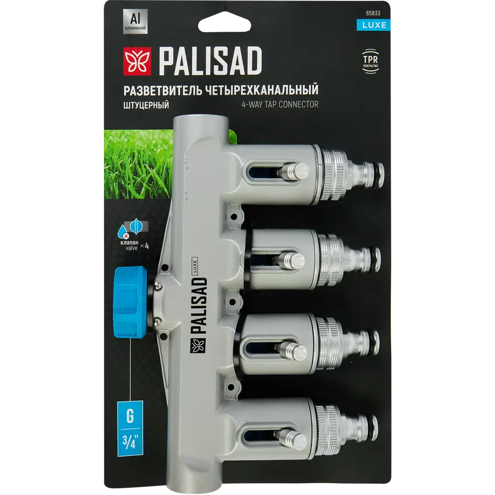 Разветвитель четырехканальный для шланга Aquacraft 3/4" 89342197 STLM-2158533 PALISAD  - Вид №3