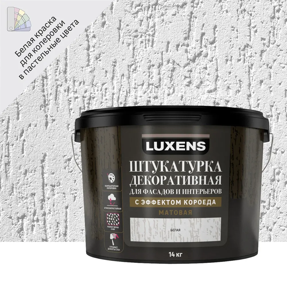 Декоративная штукатурка LUXENS с эффектом короеда для фасадов и интерьеров 84535839 STLM-0051685