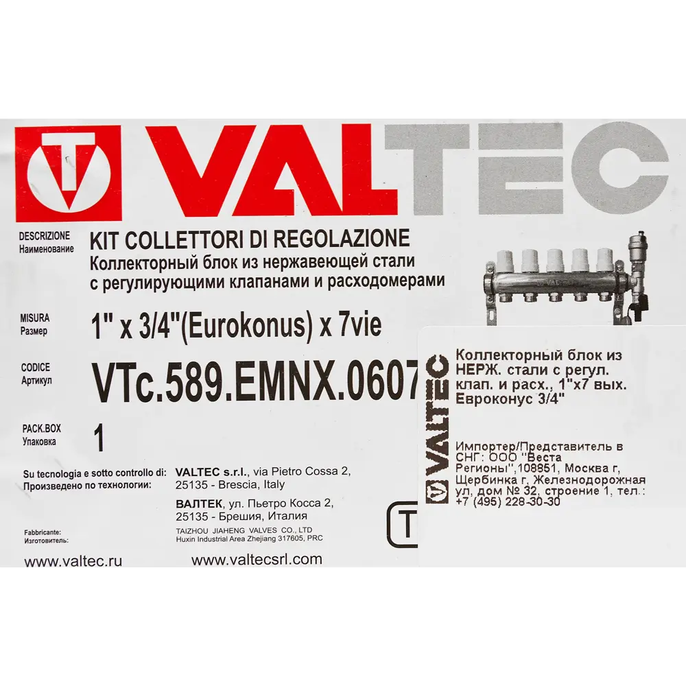 Коллекторная группа Valtec на 7 выходов 82575950 STLM-2209270  - Вид №3