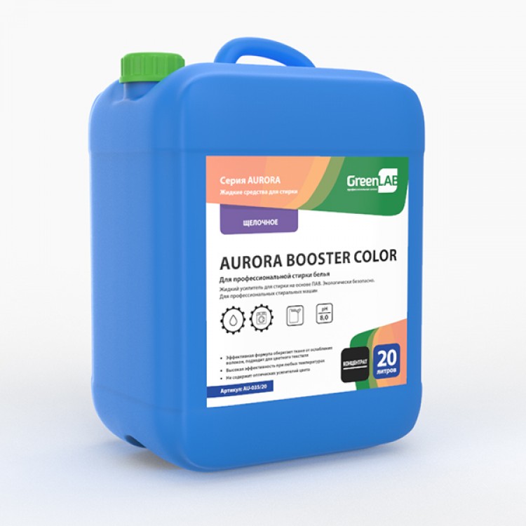 AU-035/20 GreenLAB AURORA BOOSTER COLOR, 20 л. для профессиональной стирки белья 