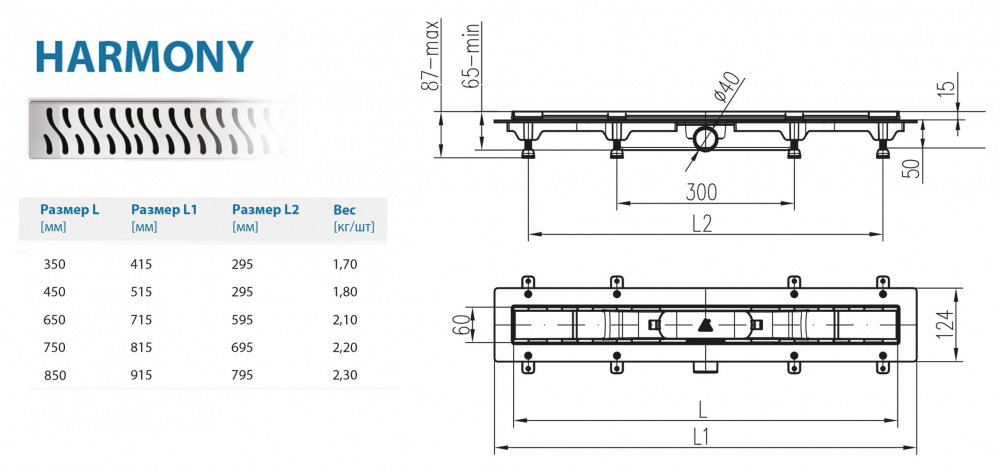 Водоотводящий желоб ALPEN Harmony ALP-950/50HN1 с рамкой  - Вид №1