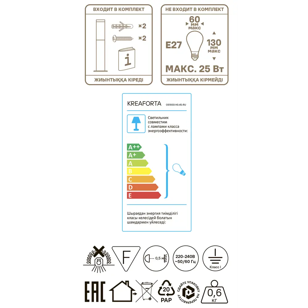 Маленький фонарный столб уличный Kreaforta Begnas 45 см цвет хром STLM-2159043 - Вид №6