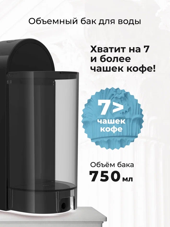 9290642 Кофемашина капсульная Stelvio NC100 STDN-0091580 - Вид №14