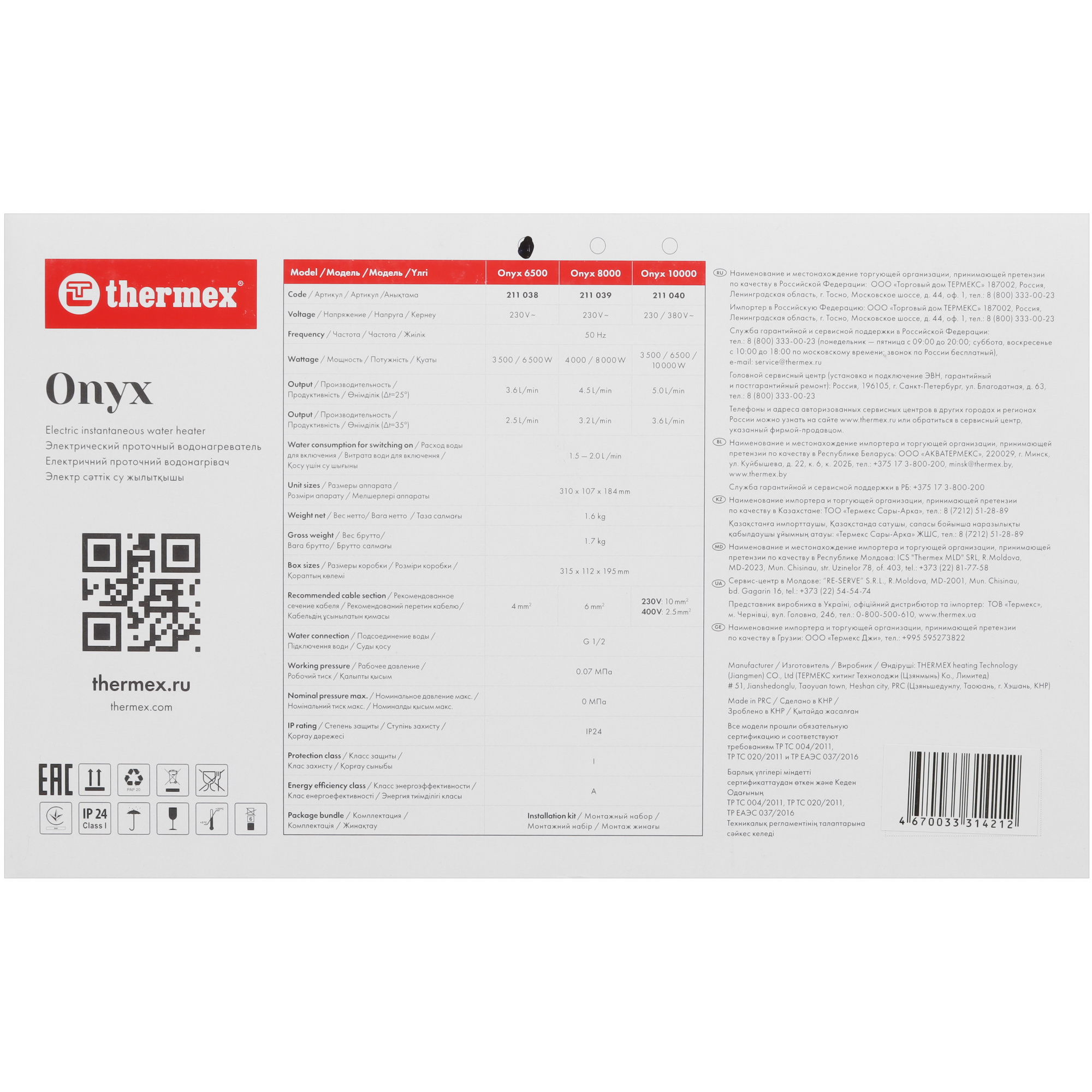9098233 Водонагреватель электрический Thermex Onyx 6500 STDN-0017242 - Вид №8