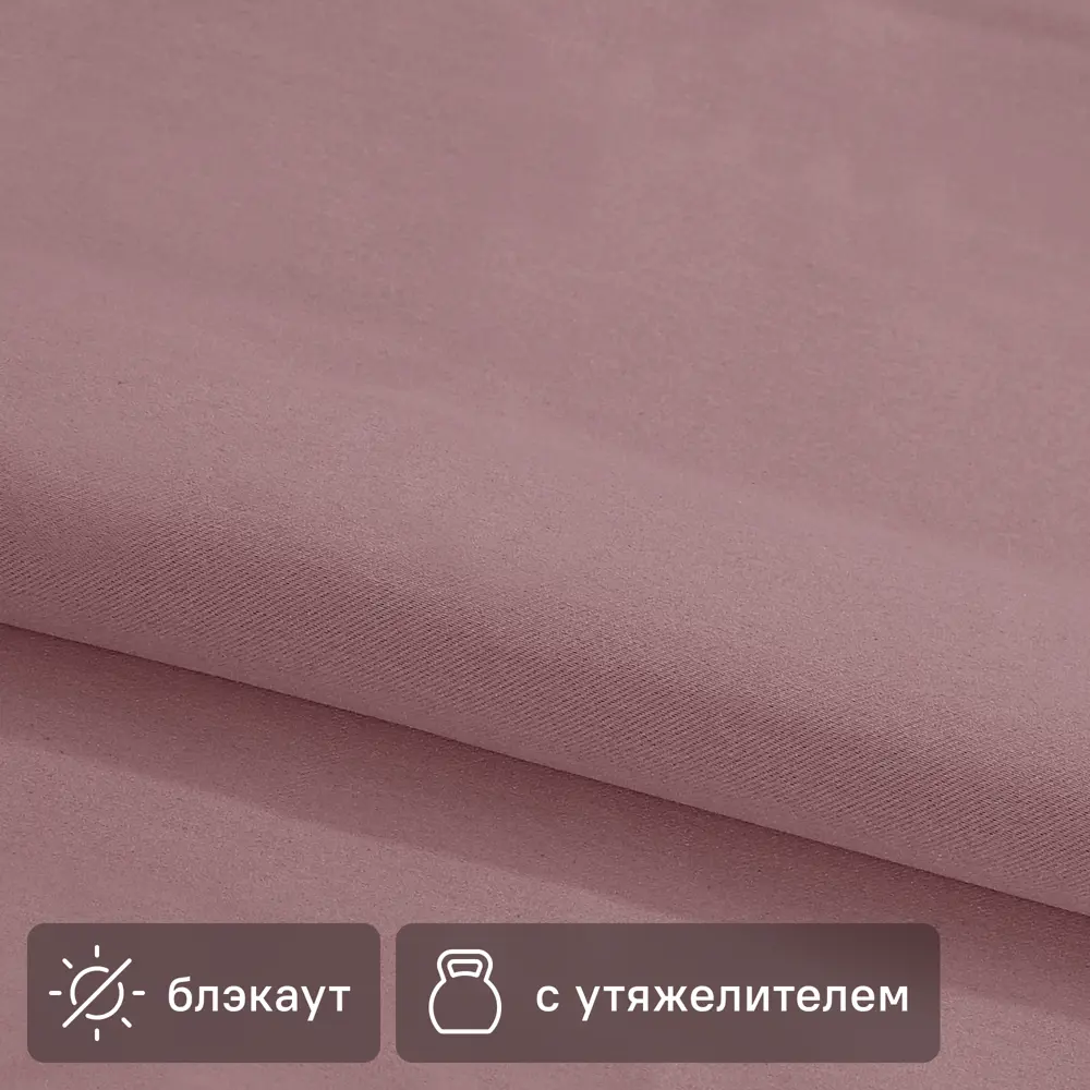 Ткань Santreyd Blackout серо-розовая для светонепроницаемых штор 89353522 STLM-1508902