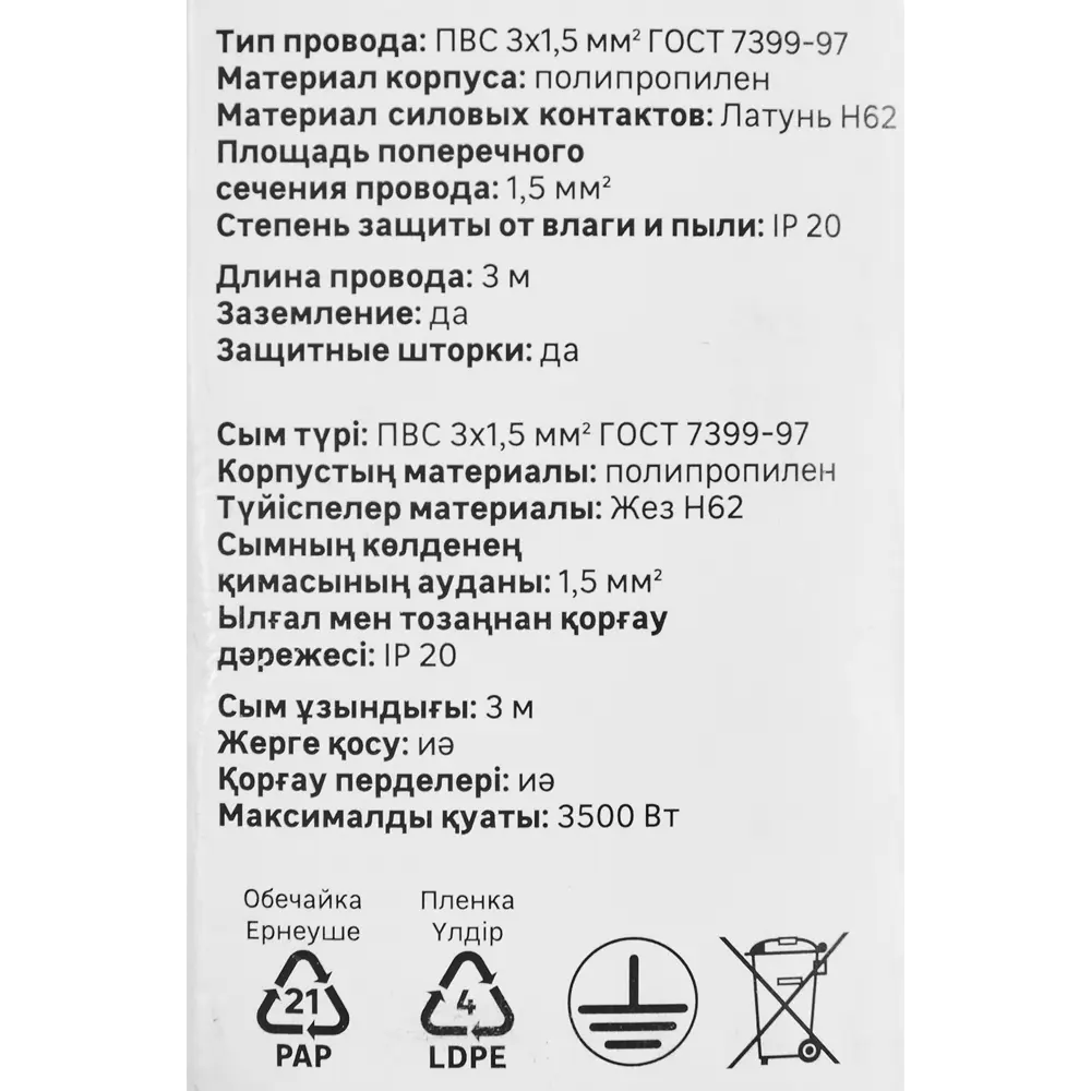 Удлинитель LEXMAN с заземлением, 3 розетки, 3 метра 85364677 STLM-0062294 - Вид №3
