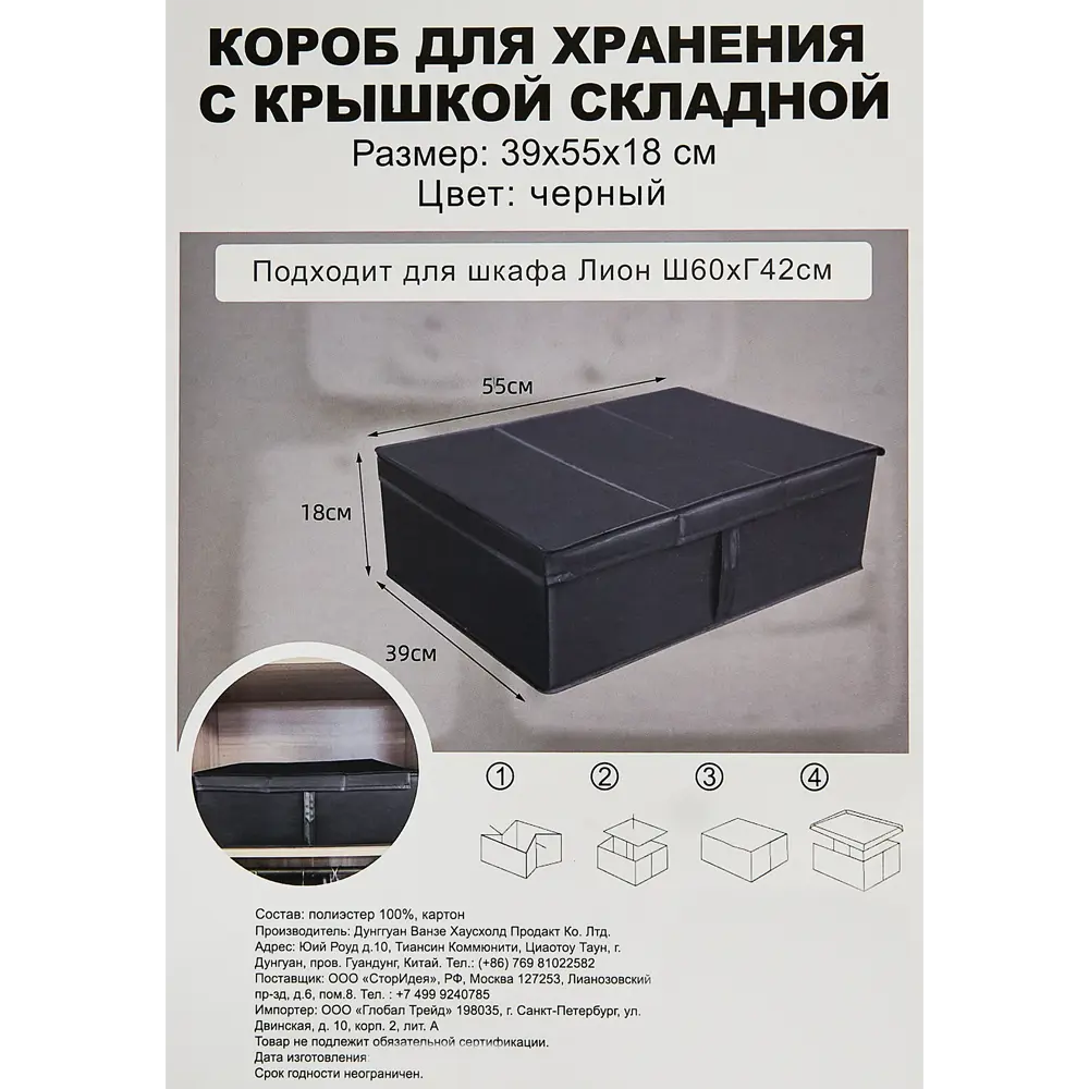 Santreyd — Складной короб для хранения с крышкой 85817681 STLM-1492865 - Вид №12